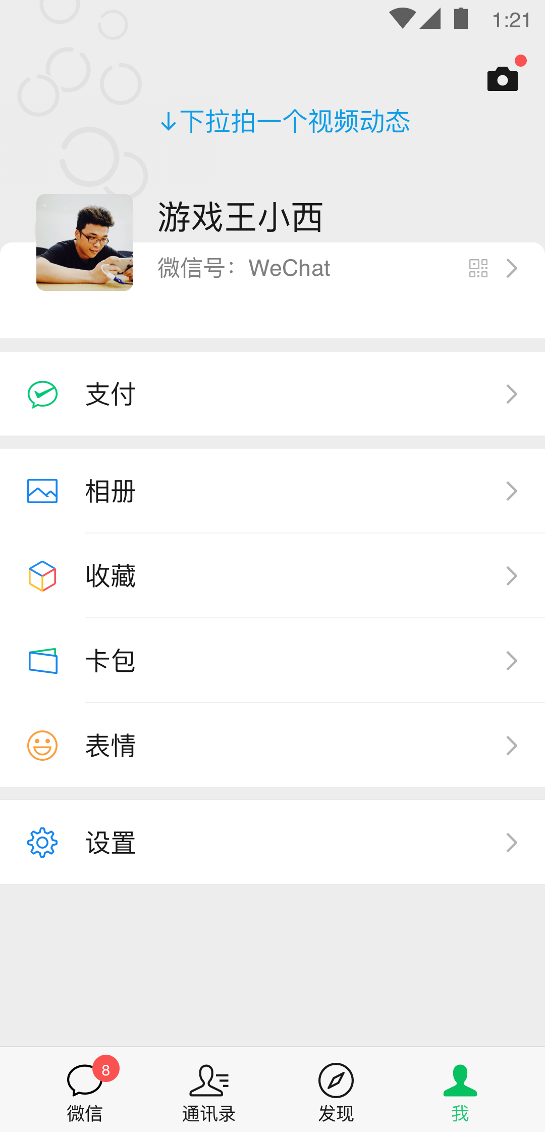 足迹直播app官方极速版下载截图