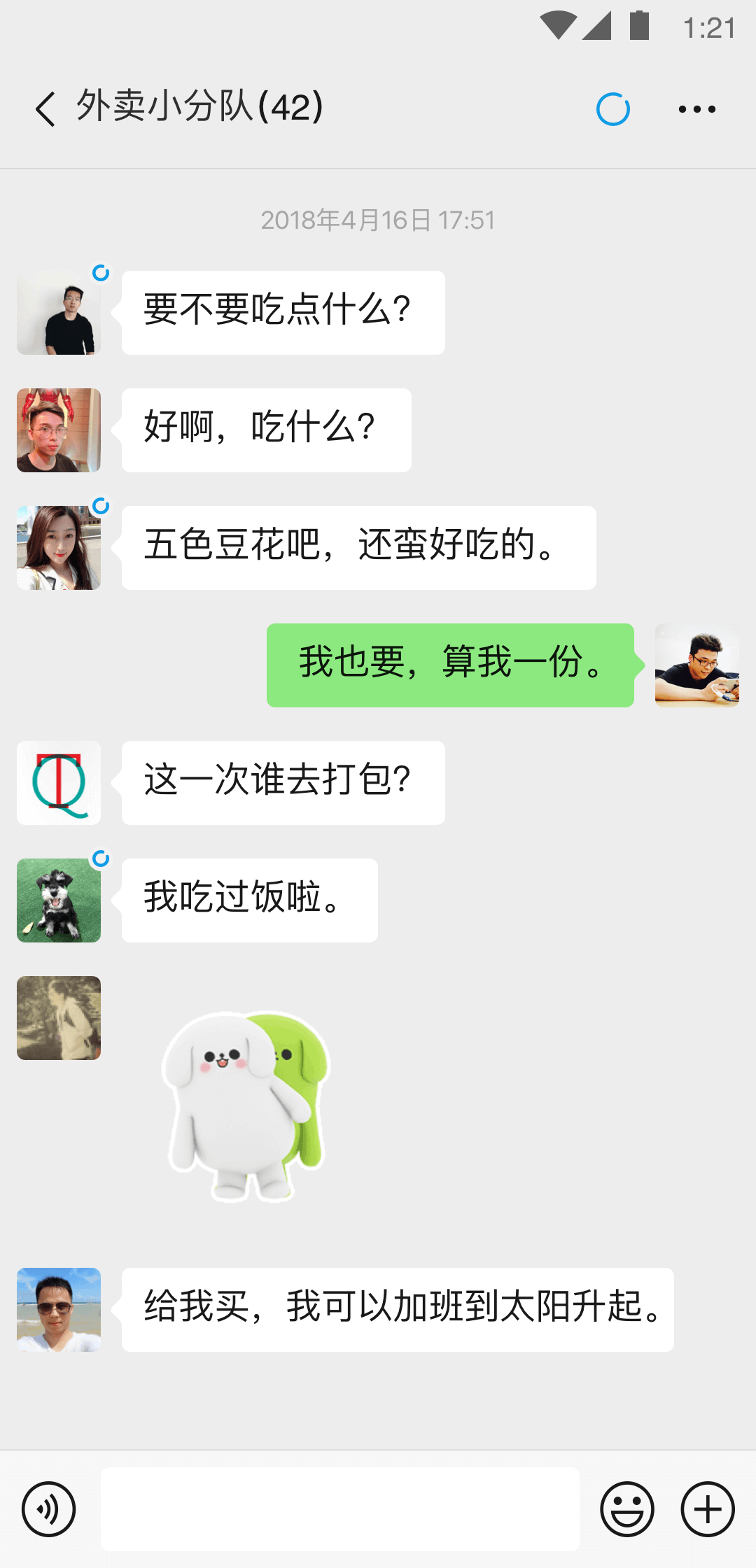 小脚图片卡通截图